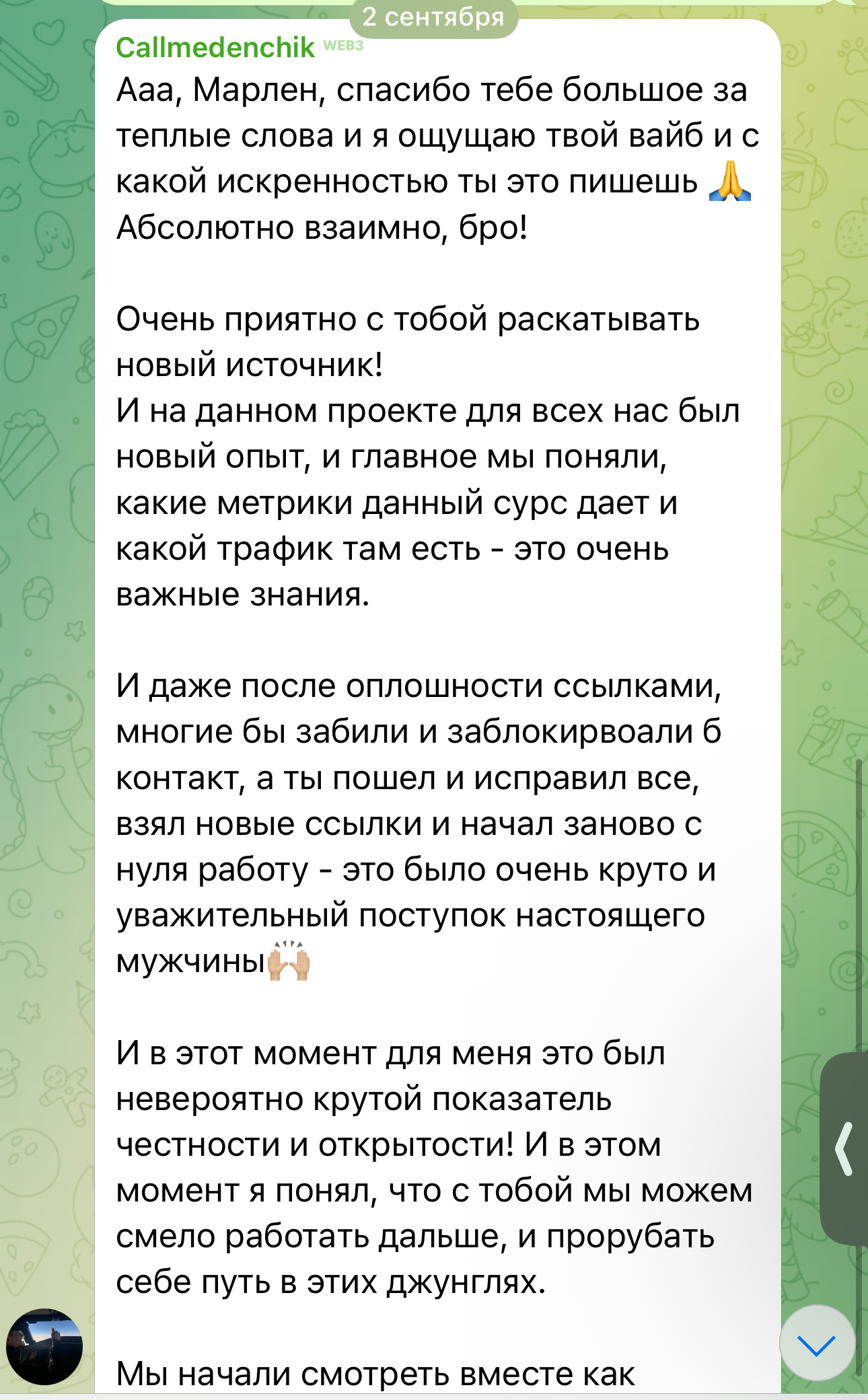 Реальный отзыв от Callmedenchik