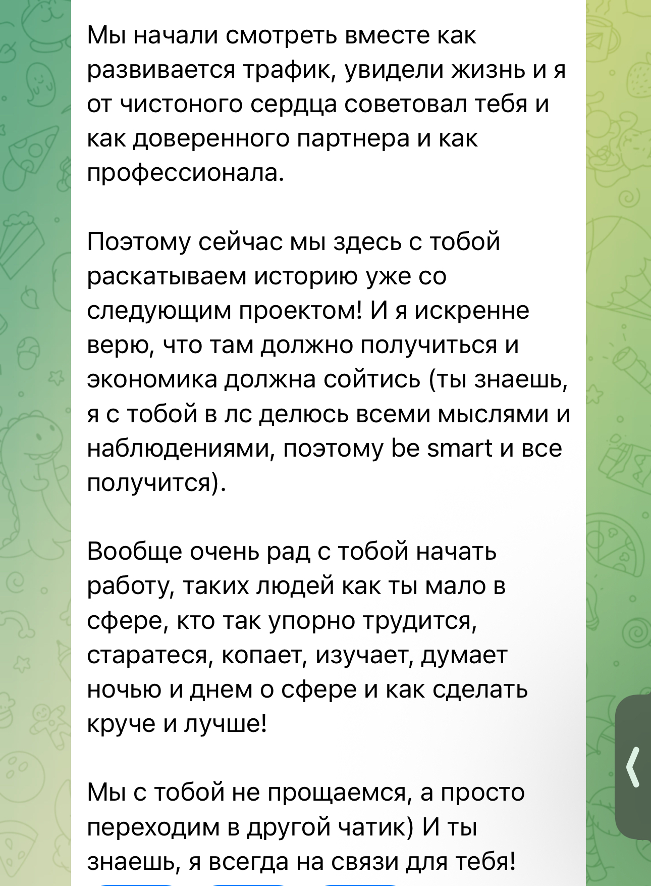 Продолжение реального отзыва